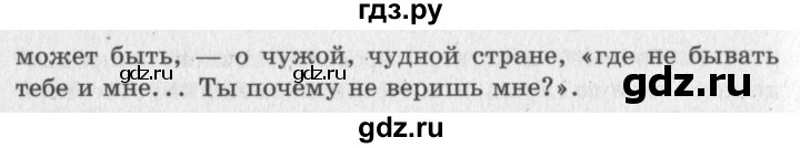 ГДЗ по литературе 2 класс Климанова   часть 2. страница - 154, Решебник 2018 №2
