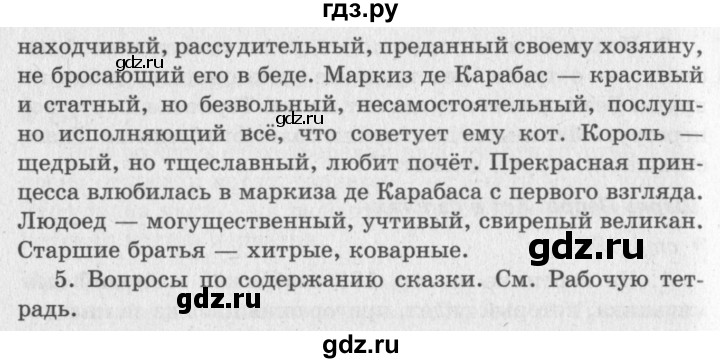 ГДЗ по литературе 2 класс Климанова   часть 2. страница - 193, Решебник 2018 №2