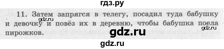 ГДЗ по литературе 2 класс Климанова   часть 2. страница - 196, Решебник 2018 №2