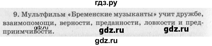 ГДЗ по литературе 2 класс Климанова   часть 2. страница - 212, Решебник 2018 №2