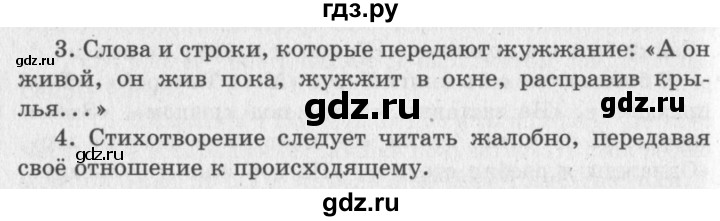 ГДЗ по литературе 2 класс Климанова   часть 2. страница - 44, Решебник 2018 №2