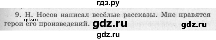 ГДЗ по литературе 2 класс Климанова   часть 2. страница - 70, Решебник 2018 №2