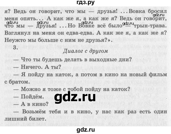 ГДЗ по литературе 2 класс Климанова   часть 2. страница - 78, Решебник 2018 №2