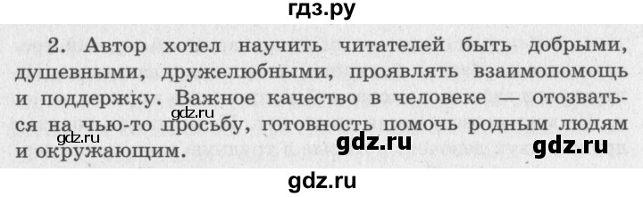 ГДЗ по литературе 2 класс Климанова   часть 2. страница - 86, Решебник 2018 №2