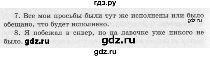 ГДЗ по литературному чтению 2 класс Климанова, Горецкий, Голованова часть 2 - ответ страница 92, Решебник 2018 №2