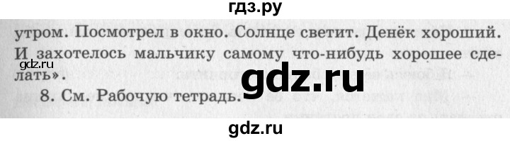 ГДЗ по литературе 2 класс Климанова   часть 2. страница - 95, Решебник 2018 №2