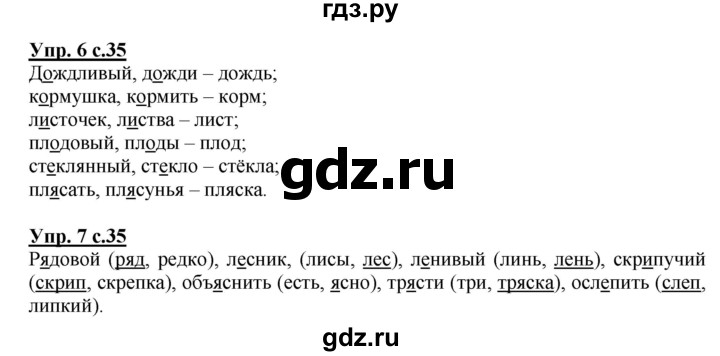 ГДЗ по русскому языку 2 класс Желтовская рабочая тетрадь  часть 1. страница - 35, Решебник №1 2017