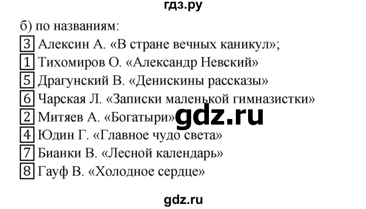 ГДЗ по русскому языку 2 класс Желтовская рабочая тетрадь  часть 2. страница - 8, Решебник №1 2017