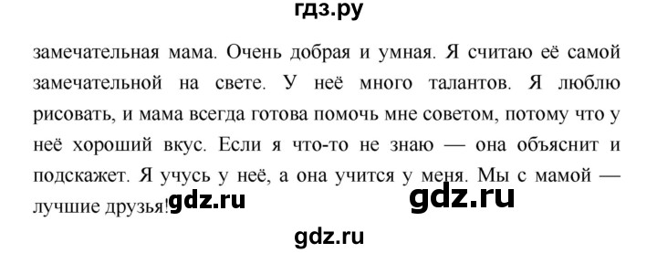 ГДЗ по литературе 2 класс Бойкина рабочая тетрадь  страница - 70, Решебник к учебнику 2018