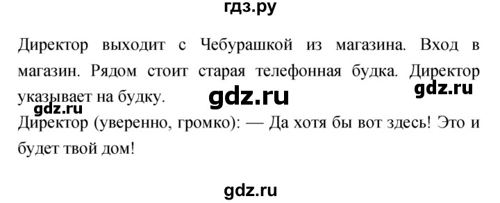 ГДЗ по литературе 2 класс Бойкина рабочая тетрадь (Климанова, Горецкий)  страница - 84, Решебник 2023