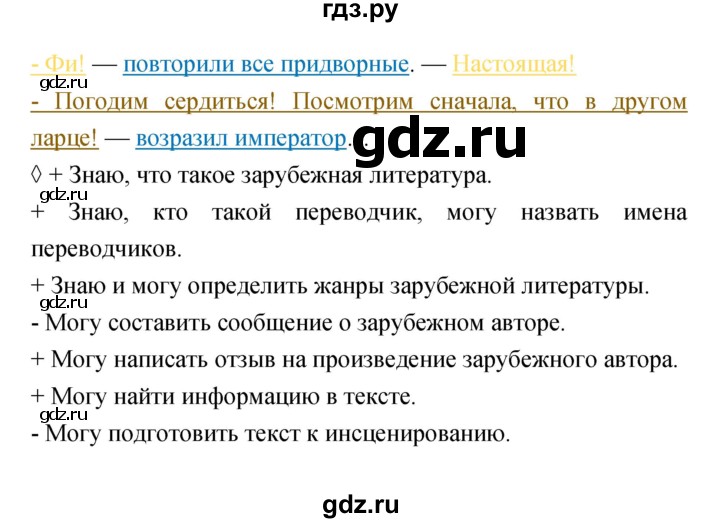 ГДЗ по литературе 2 класс Бойкина рабочая тетрадь (Климанова, Горецкий)  страница - 91, Решебник 2023