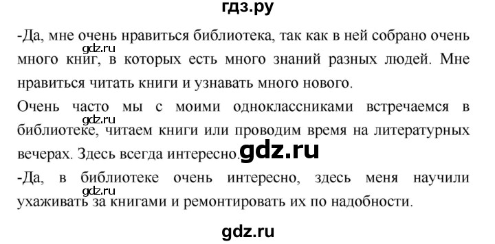 ГДЗ по литературе 2 класс Бойкина рабочая тетрадь (Климанова, Горецкий)  страница - 10, Решебник 2018