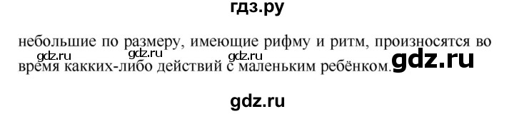 ГДЗ по литературе 2 класс Бойкина рабочая тетрадь (Климанова, Горецкий)  страница - 15, Решебник 2018