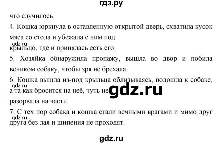 ГДЗ по литературе 2 класс Бойкина рабочая тетрадь (Климанова, Горецкий)  страница - 28, Решебник 2018