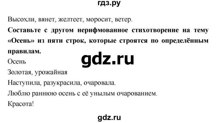 ГДЗ по литературе 2 класс Бойкина рабочая тетрадь (Климанова, Горецкий)  страница - 31, Решебник 2018