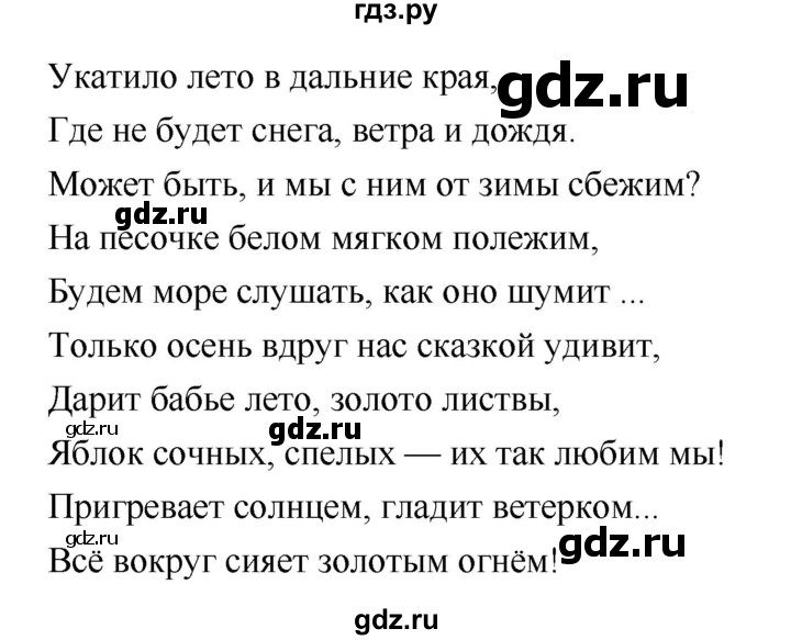 ГДЗ по литературе 2 класс Бойкина рабочая тетрадь (Климанова, Горецкий)  страница - 32, Решебник 2018
