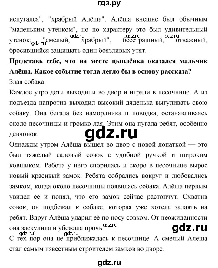 ГДЗ по литературе 2 класс Бойкина рабочая тетрадь (Климанова, Горецкий)  страница - 46, Решебник 2018