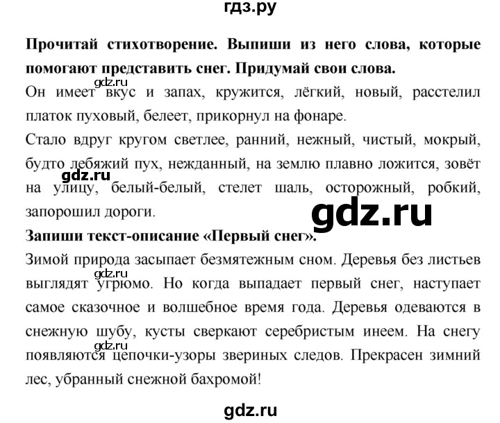 ГДЗ по литературе 2 класс Бойкина рабочая тетрадь (Климанова, Горецкий)  страница - 56, Решебник 2018