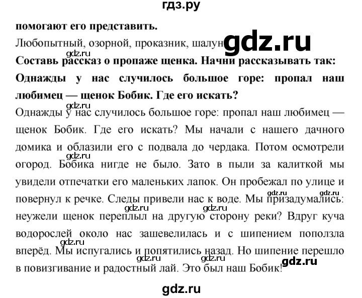 ГДЗ по литературе 2 класс Бойкина рабочая тетрадь (Климанова, Горецкий)  страница - 60, Решебник 2018