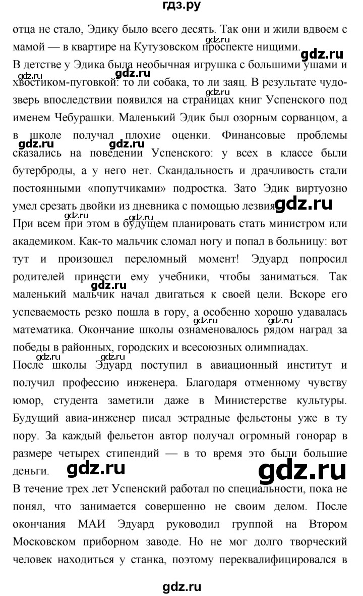 ГДЗ по литературе 2 класс Бойкина рабочая тетрадь (Климанова, Горецкий)  страница - 78, Решебник 2018