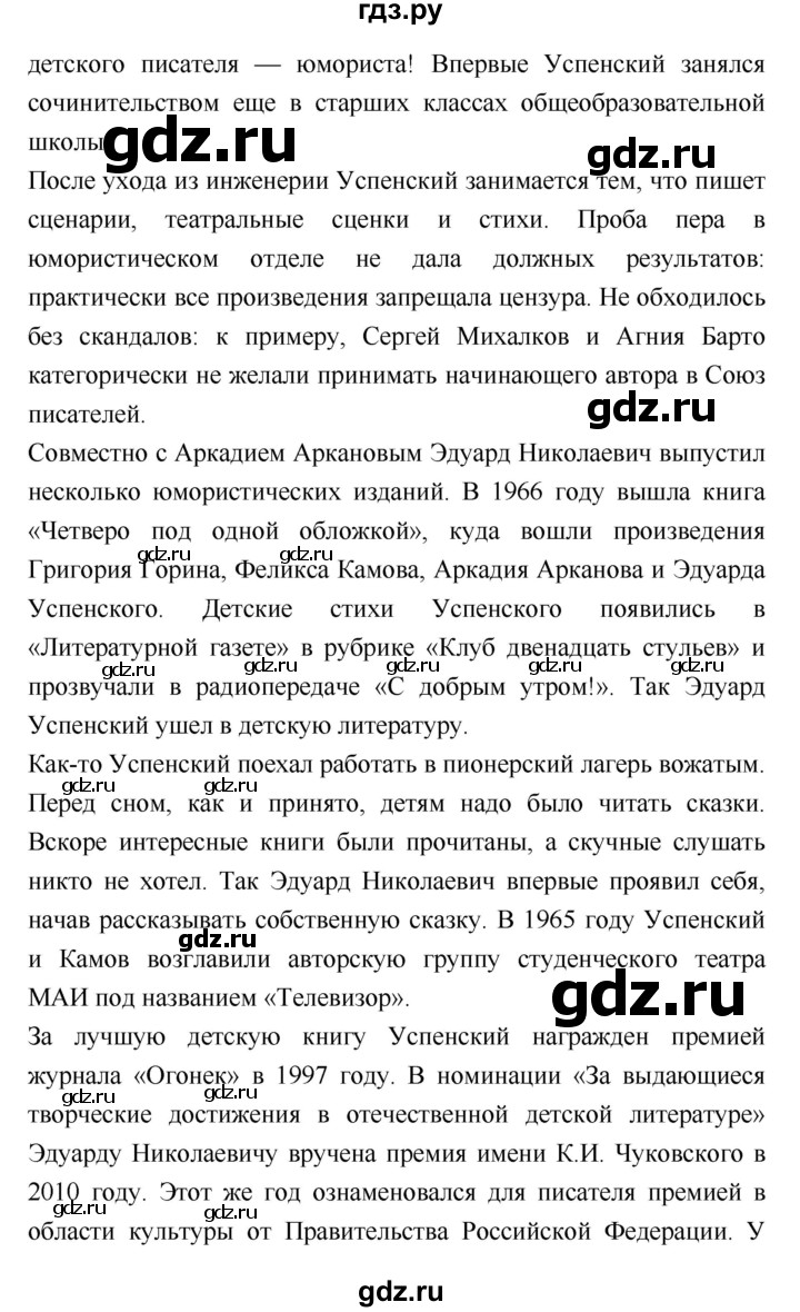 ГДЗ по литературе 2 класс Бойкина рабочая тетрадь (Климанова, Горецкий)  страница - 78, Решебник 2018