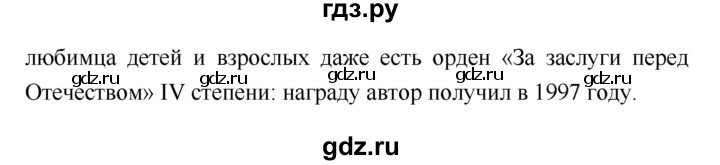 ГДЗ по литературе 2 класс Бойкина рабочая тетрадь (Климанова, Горецкий)  страница - 78, Решебник 2018