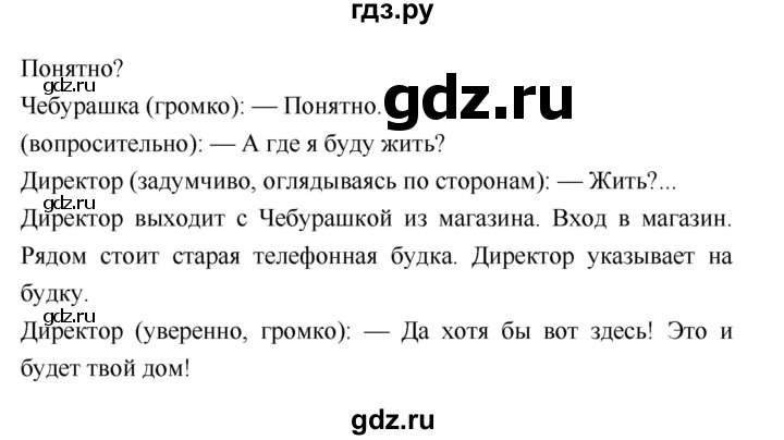 ГДЗ по литературе 2 класс Бойкина рабочая тетрадь (Климанова, Горецкий)  страница - 80, Решебник 2018