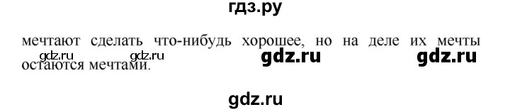 ГДЗ по литературе 2 класс Бойкина рабочая тетрадь (Климанова, Горецкий)  страница - 85, Решебник 2018