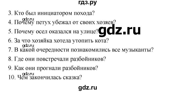 ГДЗ по литературе 2 класс Бойкина рабочая тетрадь (Климанова, Горецкий)  страница - 91, Решебник 2018