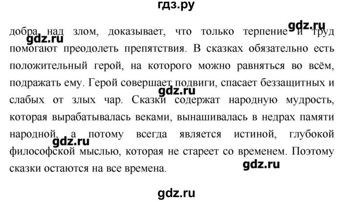 Список доп литературы 2 класс