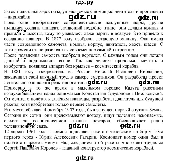 ГДЗ по русскому языку 1 класс Горецкий азбука  часть 2. страница - 56, Решебник №1 к азбуке 2017