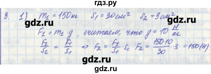ГДЗ по физике 7 класс Касьянов рабочая тетрадь  страница - 104, Решебник №1