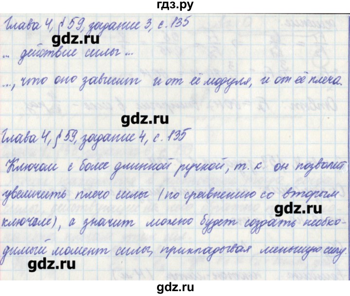 ГДЗ по физике 7 класс Касьянов рабочая тетрадь  страница - 135, Решебник №1