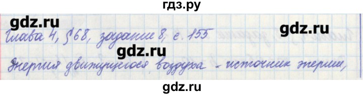 ГДЗ по физике 7 класс Касьянов рабочая тетрадь (Перышкин)  страница - 155, Решебник №1