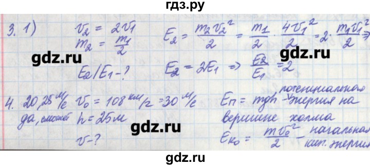 ГДЗ по физике 7 класс Касьянов рабочая тетрадь  страница - 156, Решебник №1