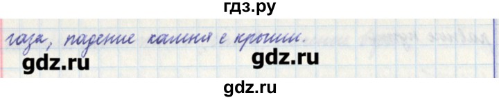 ГДЗ по физике 7 класс Касьянов рабочая тетрадь  страница - 30, Решебник №1