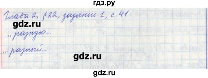 ГДЗ по физике 7 класс Касьянов рабочая тетрадь  страница - 41, Решебник №1