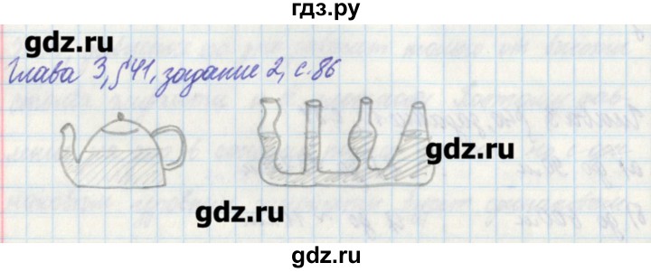 ГДЗ по физике 7 класс Касьянов рабочая тетрадь  страница - 86, Решебник №1