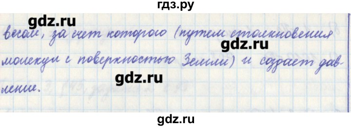 ГДЗ по физике 7 класс Касьянов рабочая тетрадь  страница - 94, Решебник №1