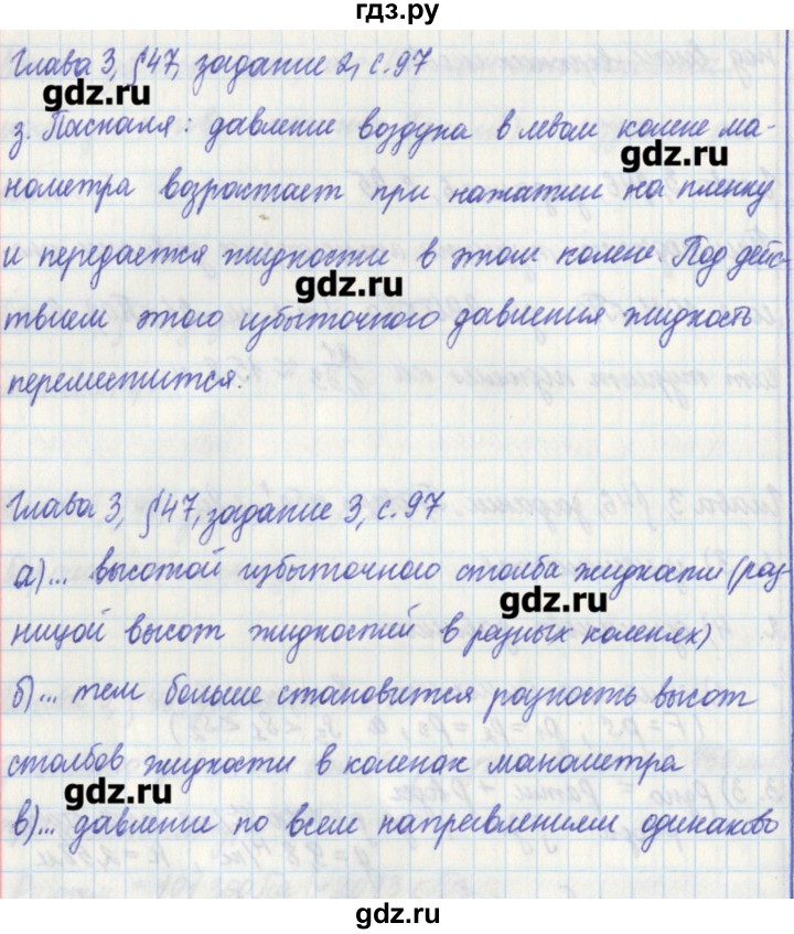 ГДЗ по физике 7 класс Касьянов рабочая тетрадь (Перышкин)  страница - 97, Решебник №1