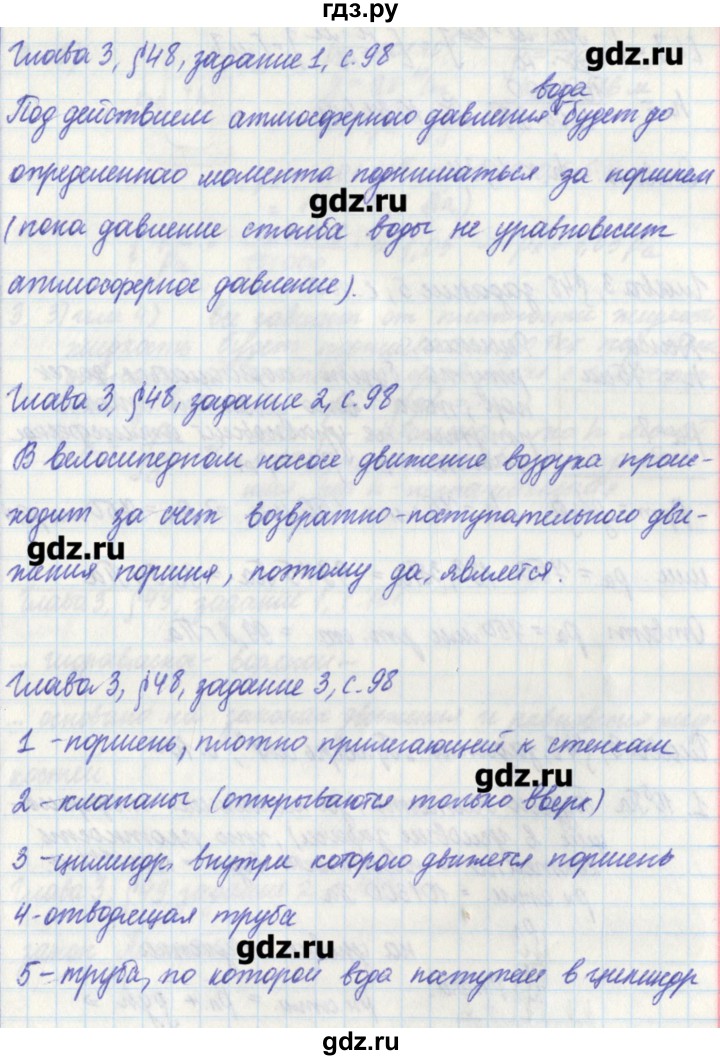 ГДЗ по физике 7 класс Касьянов рабочая тетрадь  страница - 98, Решебник №1
