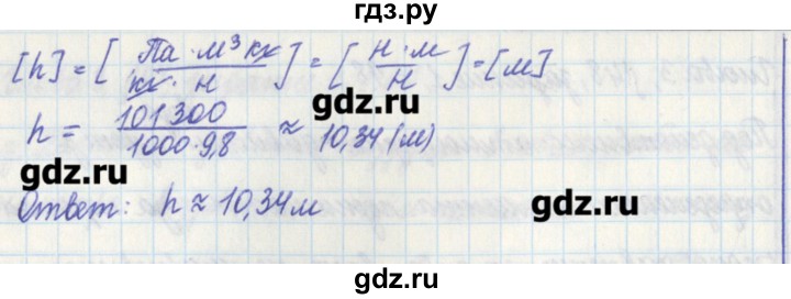 ГДЗ по физике 7 класс Касьянов рабочая тетрадь  страница - 99, Решебник №1