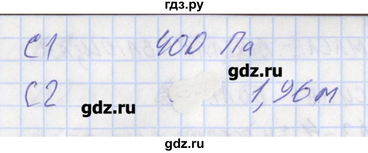 ГДЗ по физике 7 класс Зорин контрольно-измерительные материалы  тест 9. вариант - 2, Решебник