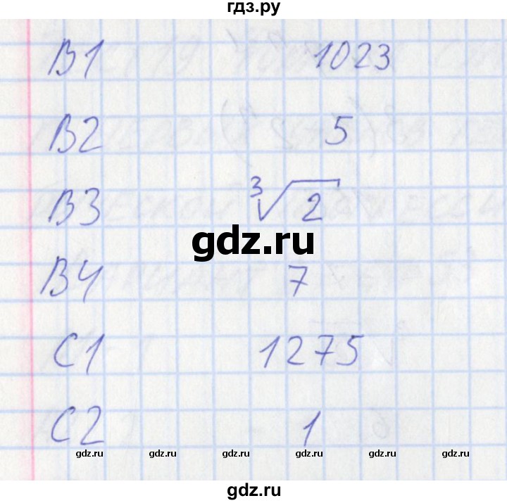 ГДЗ по алгебре 9 класс Мартышова контрольно-измерительные материалы  тест 20. вариант - 2, Решебник