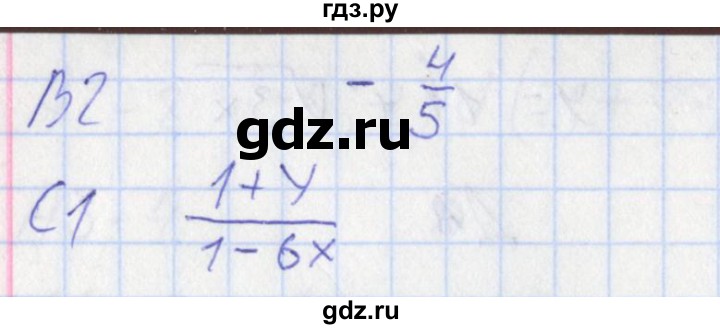 ГДЗ по алгебре 9 класс Мартышова контрольно-измерительные материалы  тест 3. вариант - 2, Решебник