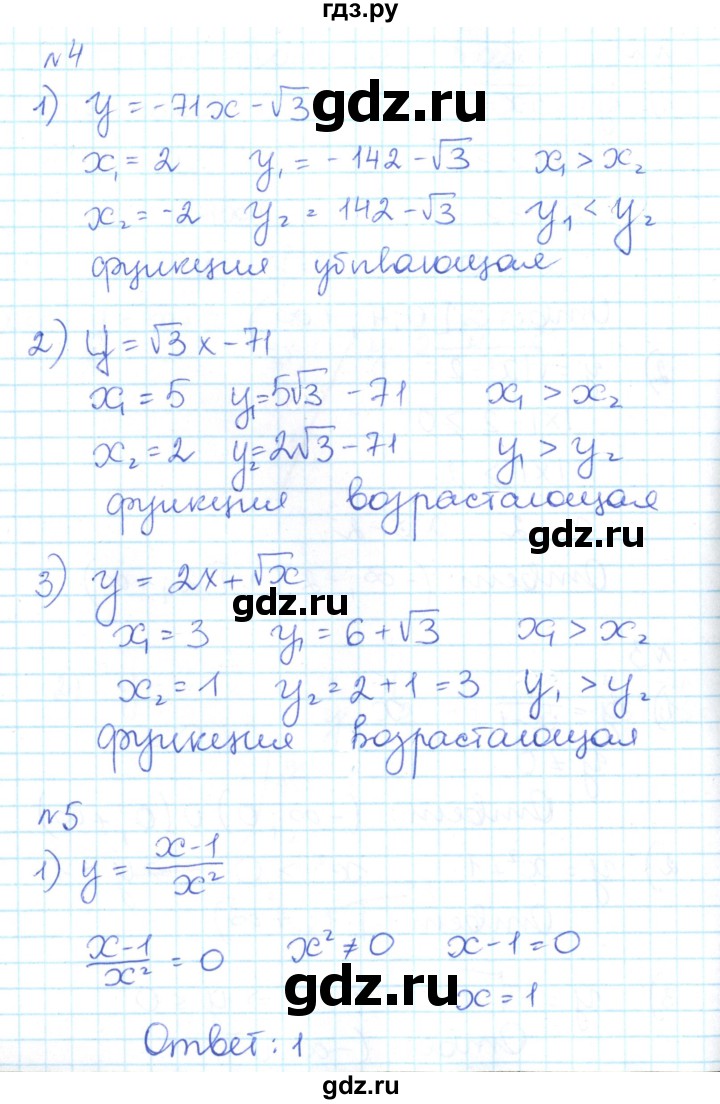 ГДЗ по алгебре 9 класс Мартышова контрольно-измерительные материалы  контрольные работы / КР-1. вариант - 1, Решебник
