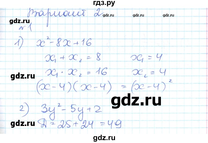 ГДЗ по алгебре 9 класс Мартышова контрольно-измерительные материалы  контрольные работы / КР-2. вариант - 2, Решебник