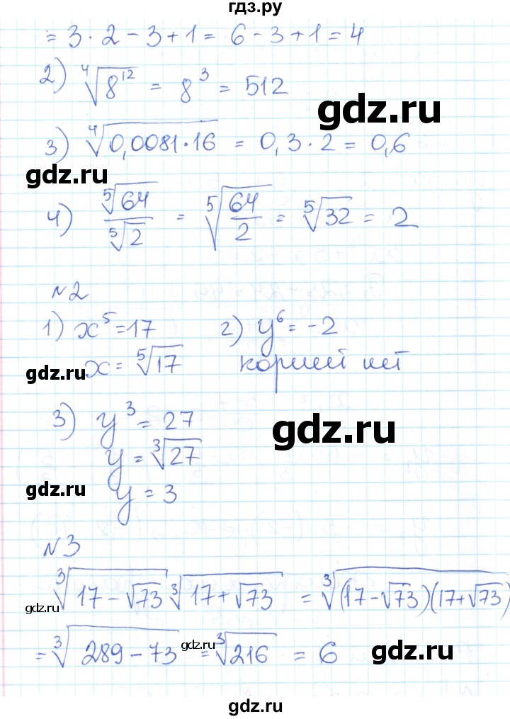 ГДЗ по алгебре 9 класс Мартышова контрольно-измерительные материалы  контрольные работы / КР-3. вариант - 1, Решебник