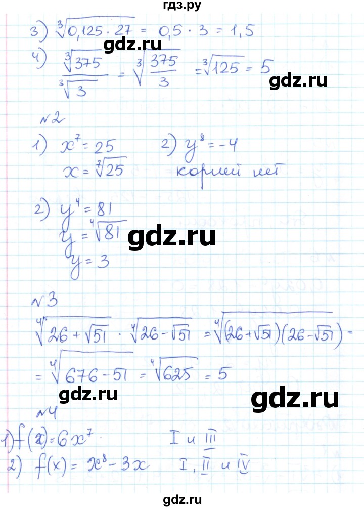 ГДЗ по алгебре 9 класс Мартышова контрольно-измерительные материалы  контрольные работы / КР-3. вариант - 2, Решебник