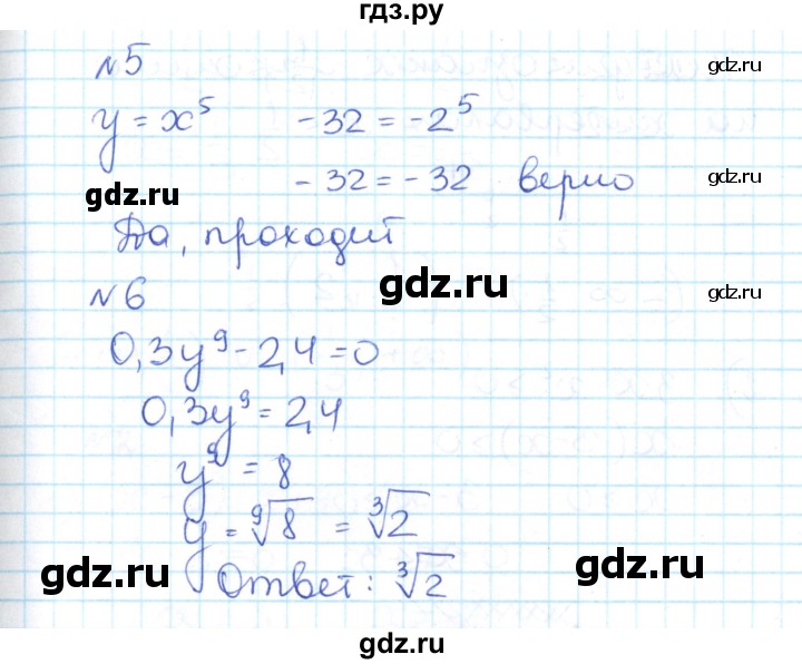 ГДЗ по алгебре 9 класс Мартышова контрольно-измерительные материалы  контрольные работы / КР-3. вариант - 2, Решебник